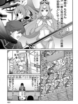 [北河トウタ][學院里的殺人游戲][047]_015