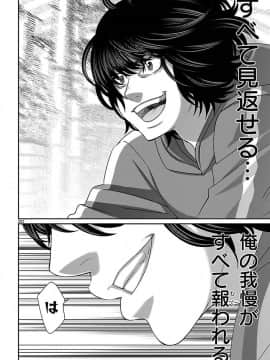 [北河トウタ][學院里的殺人游戲][047]_020