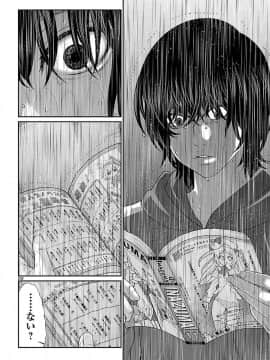 [北河トウタ][學院里的殺人游戲][047]_022