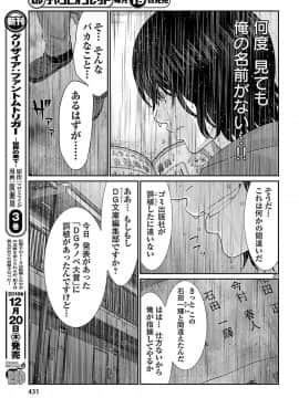 [北河トウタ][學院里的殺人游戲][047]_023