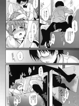 (COMIC1☆4) [たくみな無知 (たくみなむち)] Wonder'bout (WORKING!!)_19
