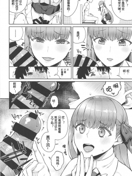 (C94) [緊急発進 (コアヤアコ)] BBちゃんは射精させたい! (Fate_Grand Order)[黑锅汉化组]_04