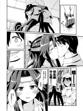 [脸肿汉化组] (C89) [L5EX (Kamelie)] 神通の想い (艦隊これくしょん -艦これ-)_img004