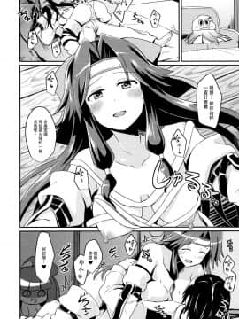 [脸肿汉化组] (C89) [L5EX (Kamelie)] 神通の想い (艦隊これくしょん -艦これ-)_img006