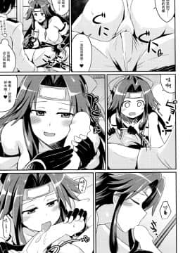 [脸肿汉化组] (C89) [L5EX (Kamelie)] 神通の想い (艦隊これくしょん -艦これ-)_img007
