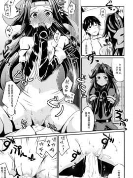 [脸肿汉化组] (C89) [L5EX (Kamelie)] 神通の想い (艦隊これくしょん -艦これ-)_img013