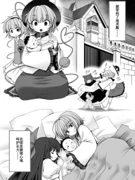 [世捨人な漫画描き (ともきとものり)] こいし養母との発情性欲生活 (東方Project) [靴下汉化组]_005