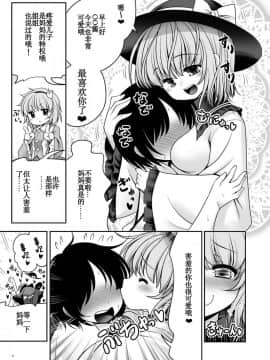 [世捨人な漫画描き (ともきとものり)] こいし養母との発情性欲生活 (東方Project) [靴下汉化组]_007