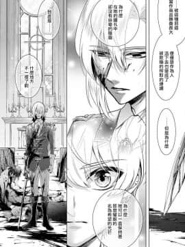 [早乙女もこ乃] 狂王子の歪な囚愛～女体化騎士の十月十日～【第15話】エンドロールの裏側【前編】 [瑞树汉化组] [Digital]_04