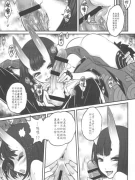 [三色坊 (猫法宝)] 老爺有空嗎？—借點時間做色色的事吧 (Fate_Grand Order)_13