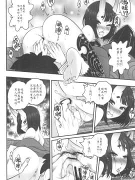 [三色坊 (猫法宝)] 老爺有空嗎？—借點時間做色色的事吧 (Fate_Grand Order)_14