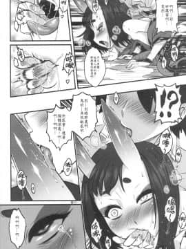 [三色坊 (猫法宝)] 老爺有空嗎？—借點時間做色色的事吧 (Fate_Grand Order)_18