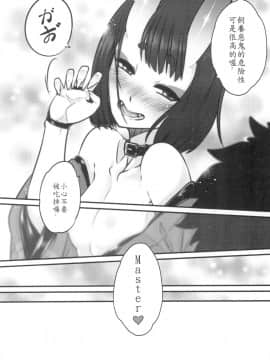 [三色坊 (猫法宝)] 老爺有空嗎？—借點時間做色色的事吧 (Fate_Grand Order)_22