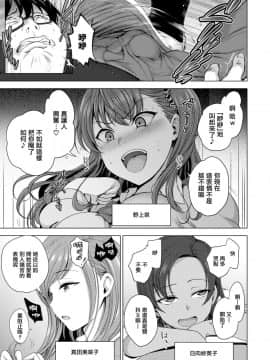 [愛上陸] イジラレ～復讐催眠 01-08 +後續[中文完整]_01-005