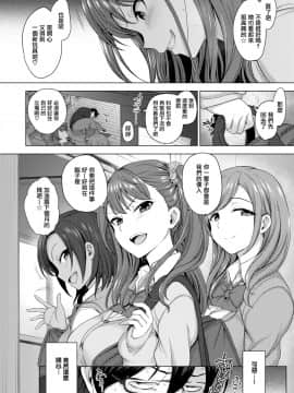 [愛上陸] イジラレ～復讐催眠 01-08 +後續[中文完整]_01-006