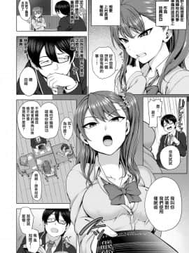 [愛上陸] イジラレ～復讐催眠 01-08 +後續[中文完整]_01-008