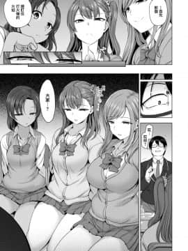 [愛上陸] イジラレ～復讐催眠 01-08 +後續[中文完整]_01-009