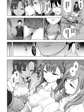 [愛上陸] イジラレ～復讐催眠 01-08 +後續[中文完整]_01-010