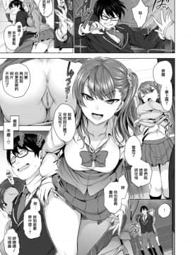 [愛上陸] イジラレ～復讐催眠 01-08 +後續[中文完整]_01-013