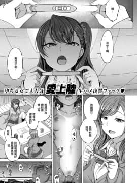 [愛上陸] イジラレ～復讐催眠 01-08 +後續[中文完整]_02-001