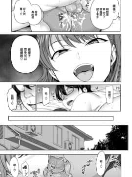 [愛上陸] イジラレ～復讐催眠 01-08 +後續[中文完整]_02-013