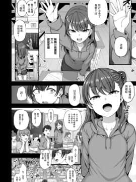 [愛上陸] イジラレ～復讐催眠 01-08 +後續[中文完整]_03-002
