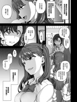 [愛上陸] イジラレ～復讐催眠 01-08 +後續[中文完整]_03-005