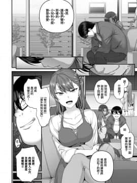 [愛上陸] イジラレ～復讐催眠 01-08 +後續[中文完整]_04-004