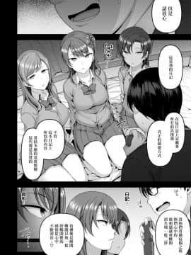 [愛上陸] イジラレ～復讐催眠 01-08 +後續[中文完整]_04-006