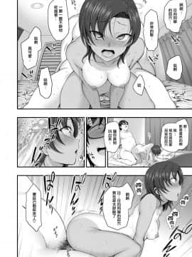 [愛上陸] イジラレ～復讐催眠 01-08 +後續[中文完整]_05-005