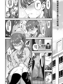 [愛上陸] イジラレ～復讐催眠 01-08 +後續[中文完整]_05-011