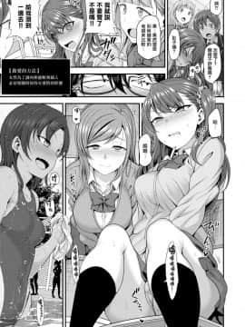 [愛上陸] イジラレ～復讐催眠 01-08 +後續[中文完整]_05-012
