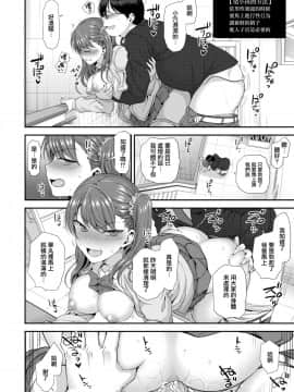 [愛上陸] イジラレ～復讐催眠 01-08 +後續[中文完整]_05-013