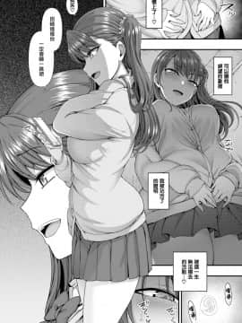 [愛上陸] イジラレ～復讐催眠 01-08 +後續[中文完整]_06-002