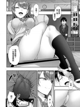 [愛上陸] イジラレ～復讐催眠 01-08 +後續[中文完整]_06-004