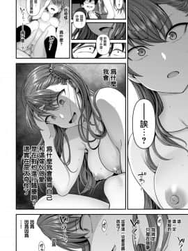 [愛上陸] イジラレ～復讐催眠 01-08 +後續[中文完整]_06-016