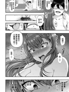 [愛上陸] イジラレ～復讐催眠 01-08 +後續[中文完整]_07-002