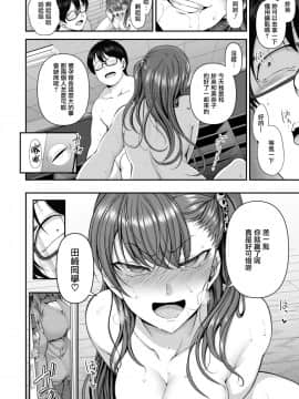 [愛上陸] イジラレ～復讐催眠 01-08 +後續[中文完整]_07-016