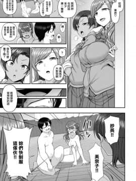 [愛上陸] イジラレ～復讐催眠 01-08 +後續[中文完整]_07-017