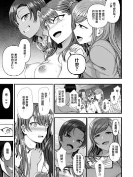 [愛上陸] イジラレ～復讐催眠 01-08 +後續[中文完整]_07-019
