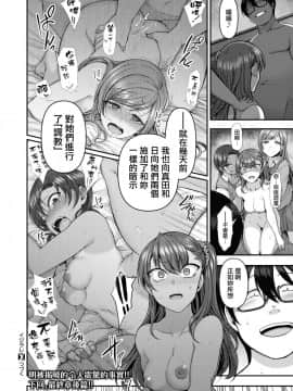 [愛上陸] イジラレ～復讐催眠 01-08 +後續[中文完整]_07-020