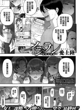 [愛上陸] イジラレ～復讐催眠 01-08 +後續[中文完整]_08-001