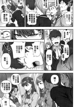 [愛上陸] イジラレ～復讐催眠 01-08 +後續[中文完整]_08-021