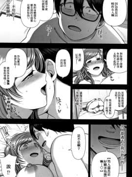 [愛上陸] イジラレ～復讐催眠 01-08 +後續[中文完整]_07-019-04