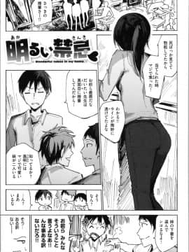 (成年コミック) [ノジ] お兄ちゃんの抱きまくら_img0029