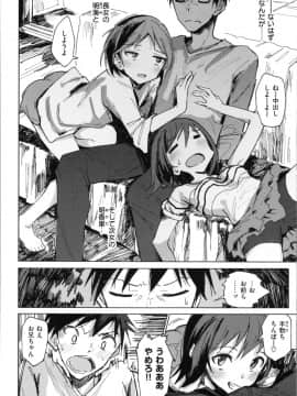 (成年コミック) [ノジ] お兄ちゃんの抱きまくら_img0030