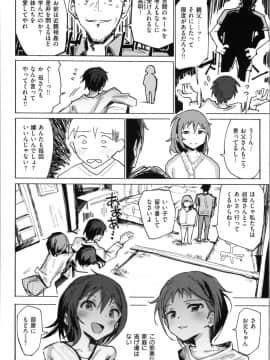 (成年コミック) [ノジ] お兄ちゃんの抱きまくら_img0032
