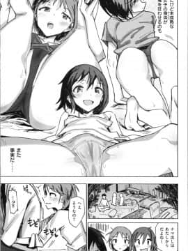 (成年コミック) [ノジ] お兄ちゃんの抱きまくら_img0033