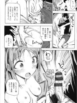 (成年コミック) [ノジ] お兄ちゃんの抱きまくら_img0062