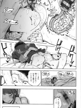 (成年コミック) [ノジ] お兄ちゃんの抱きまくら_img0087